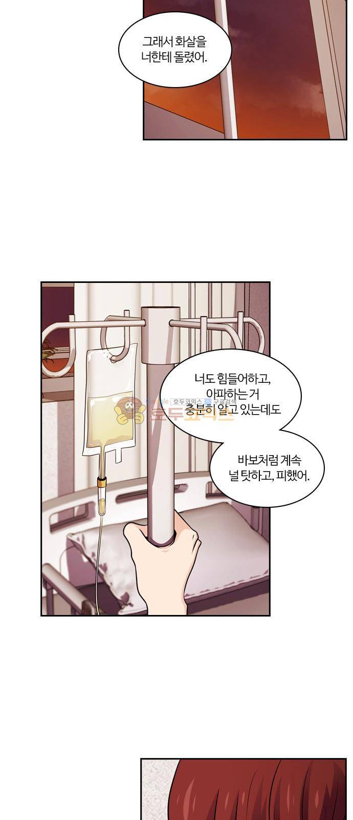 내일 69화 - 숨 (마무리) 25