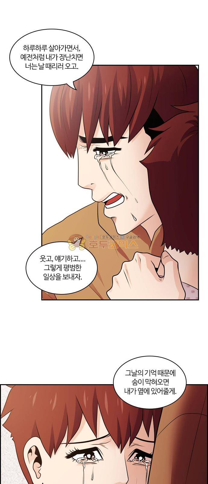 내일 69화 - 숨 (마무리) 34
