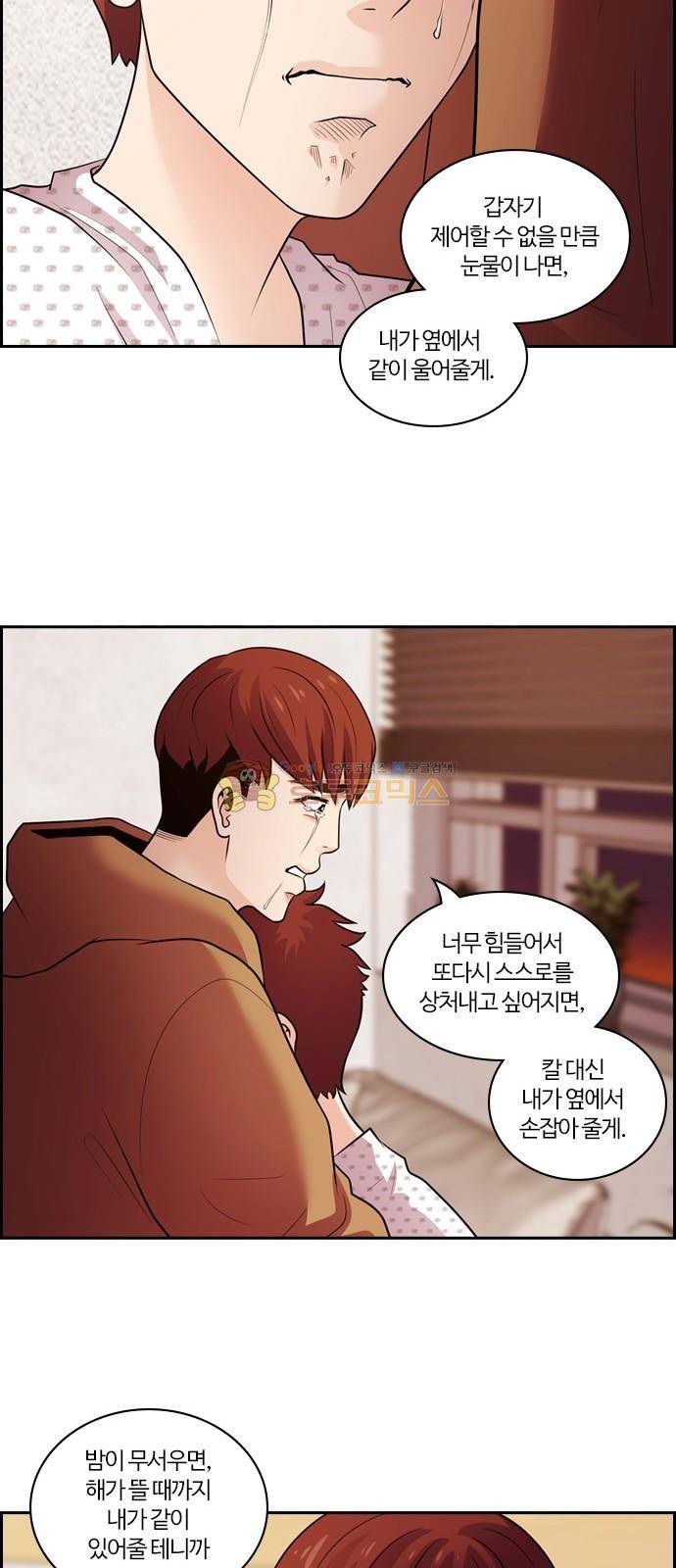 내일 69화 - 숨 (마무리) 35