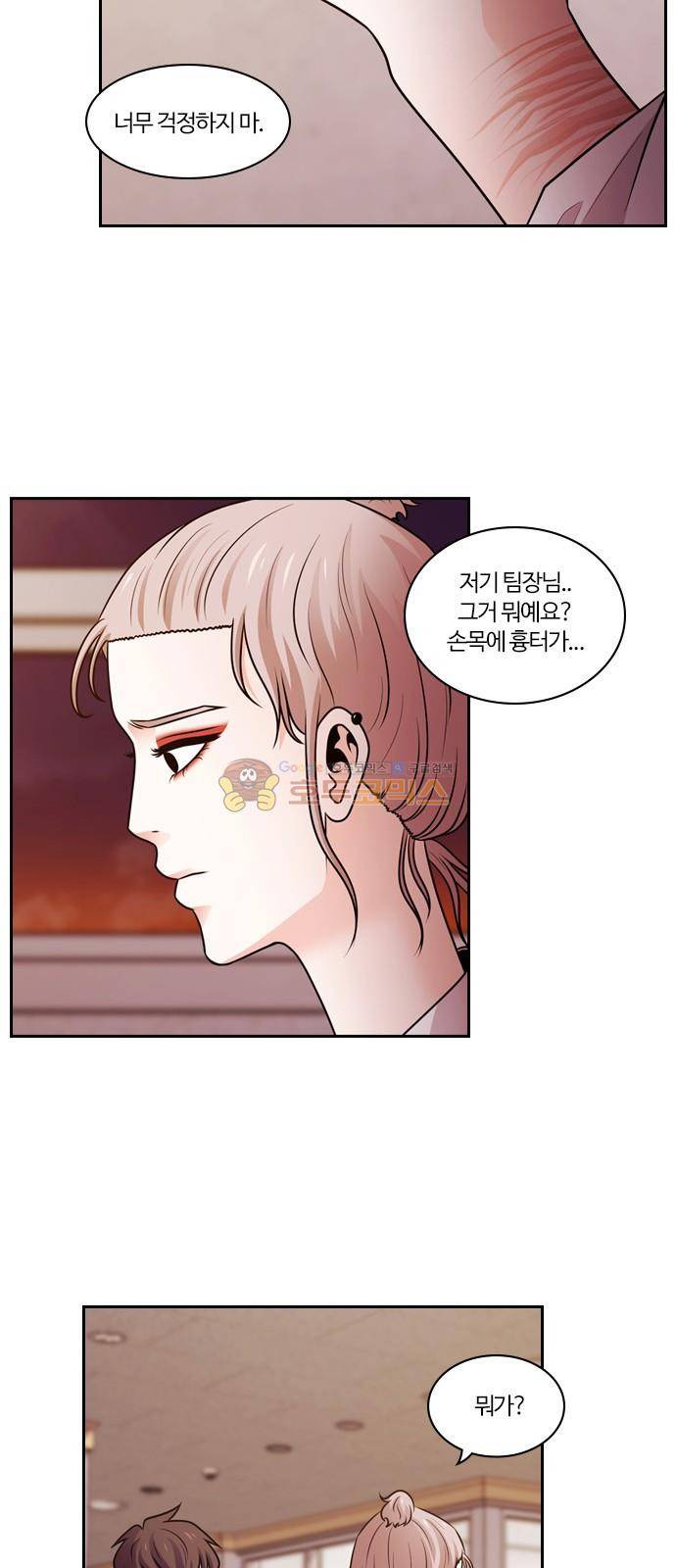 내일 69화 - 숨 (마무리) 45