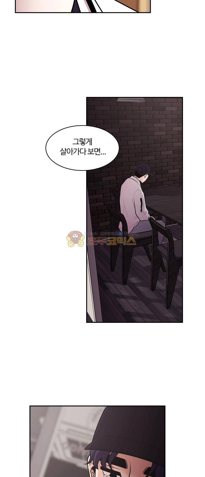 내일 69화 - 숨 (마무리) 51