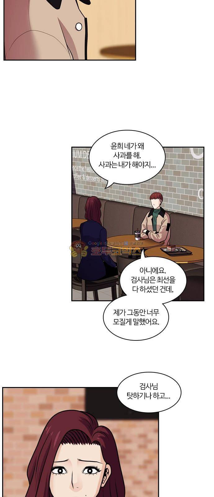 내일 69화 - 숨 (마무리) 60