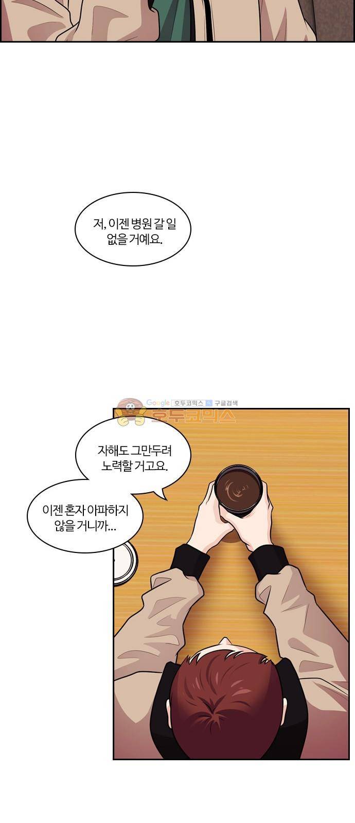 내일 69화 - 숨 (마무리) 64