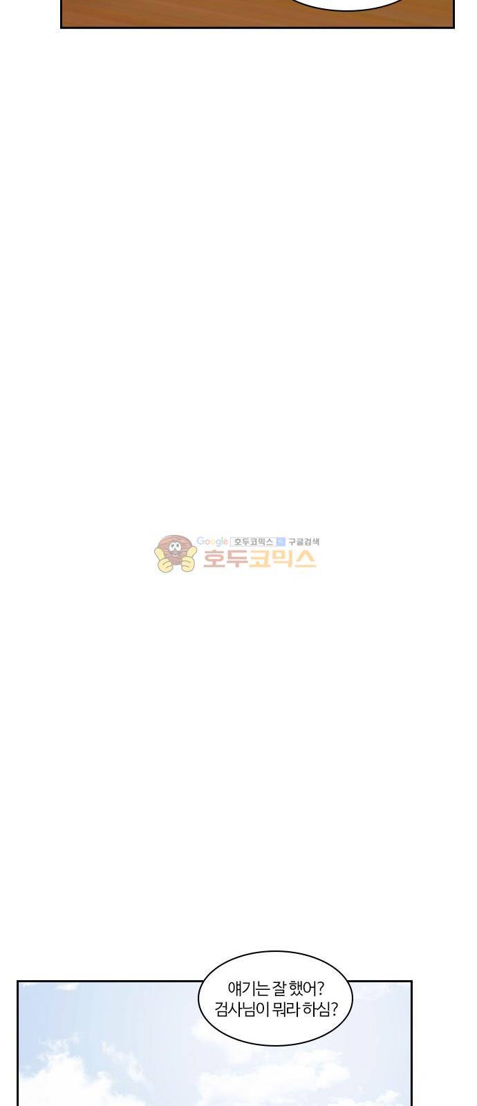 내일 69화 - 숨 (마무리) 69
