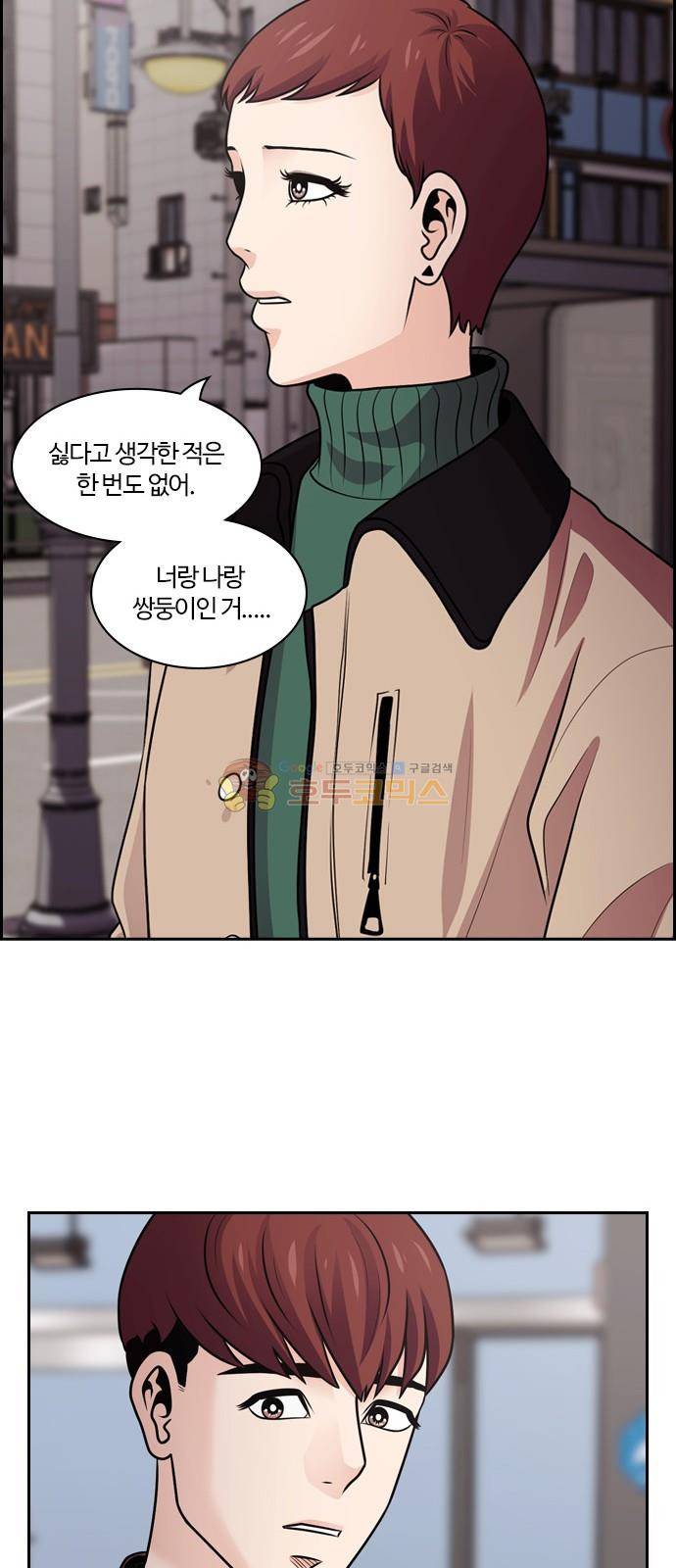 내일 69화 - 숨 (마무리) 75