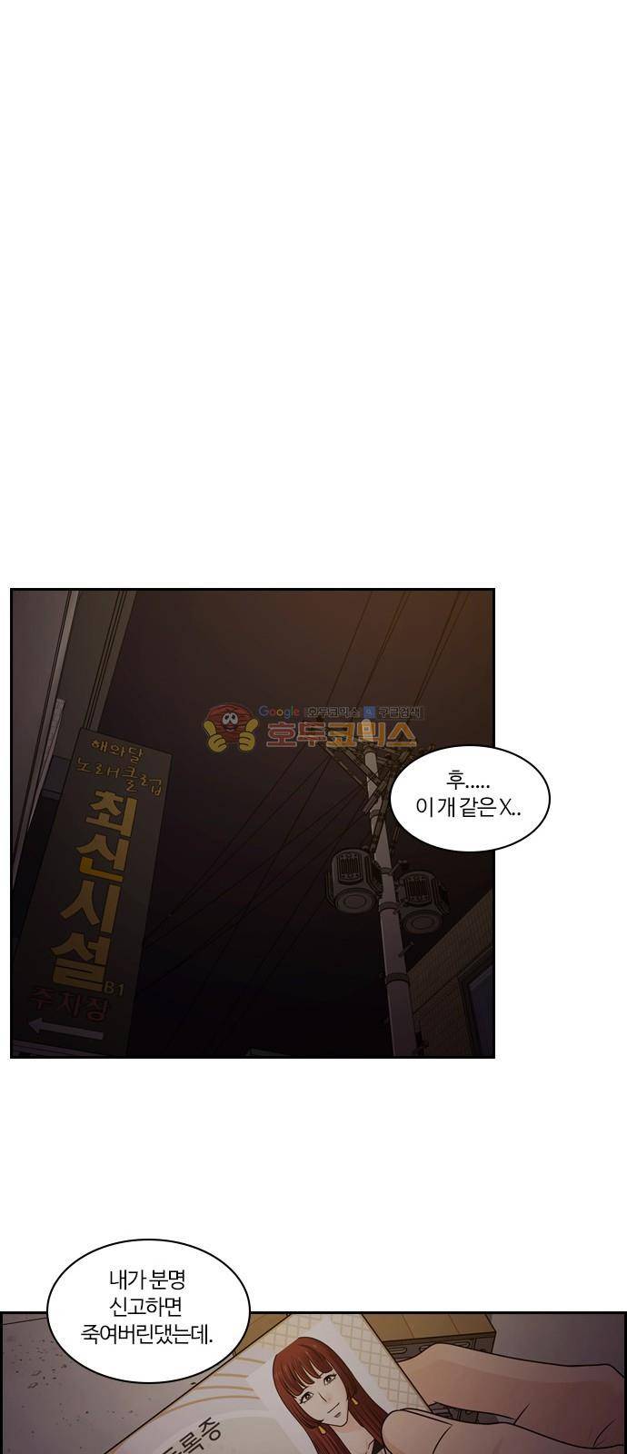 내일 69화 - 숨 (마무리) 79