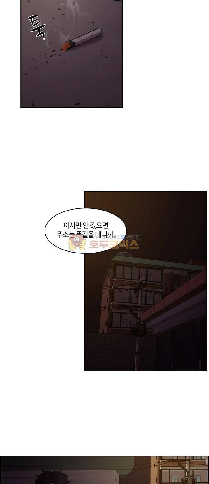 내일 69화 - 숨 (마무리) 81