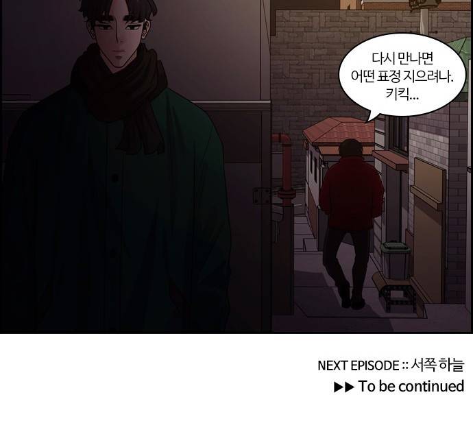 내일 69화 - 숨 (마무리) 82