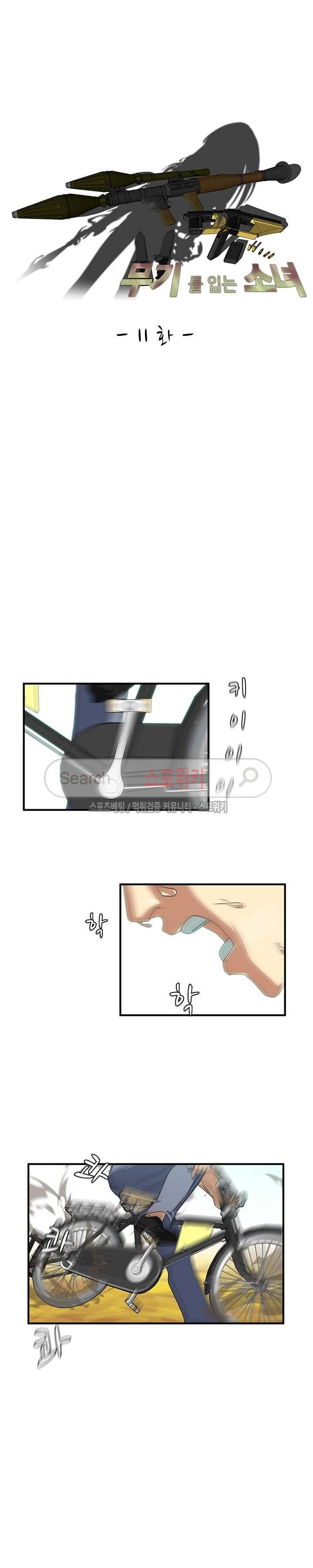 무기를 입는 소녀 11화 3