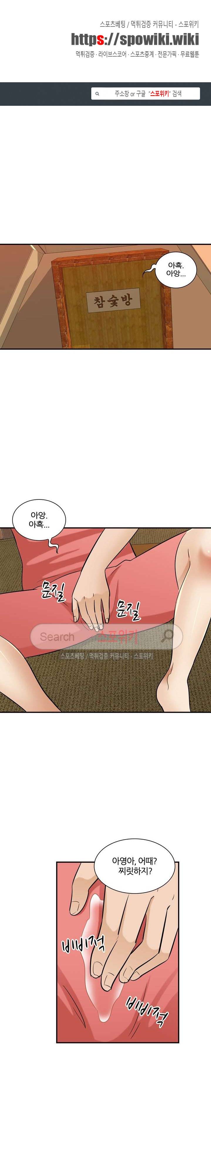 노량진 아영이 13화 1