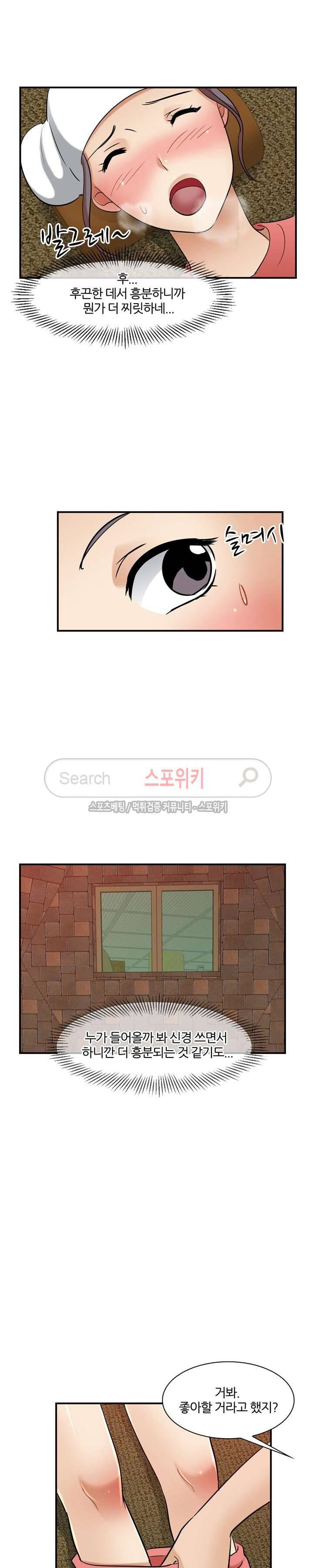노량진 아영이 13화 2