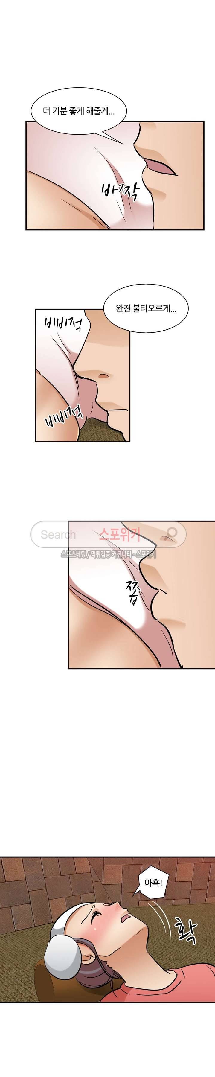 노량진 아영이 13화 5
