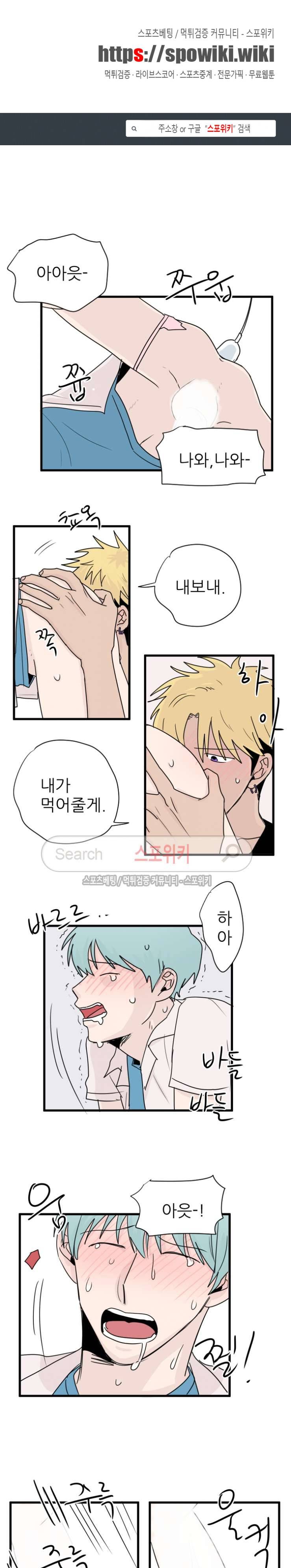 3억의 가장 작은 존재 17화 1