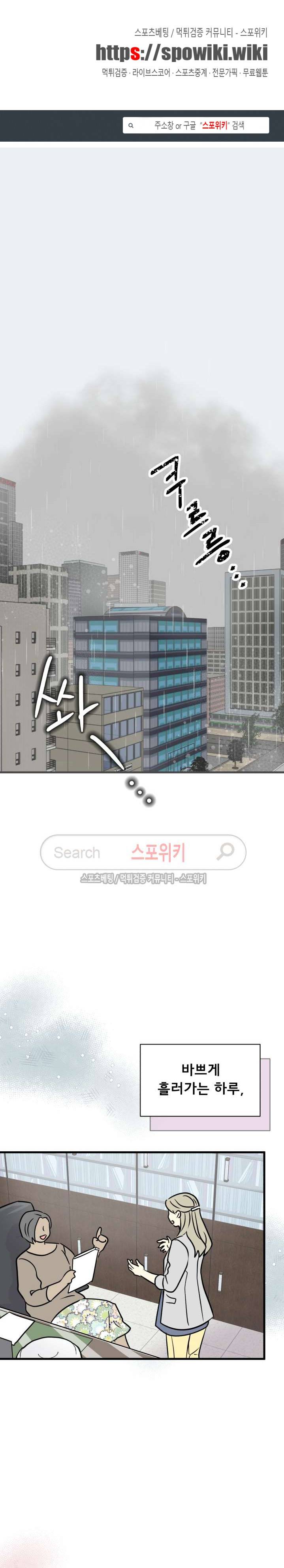아랫집 웬수 24화 1