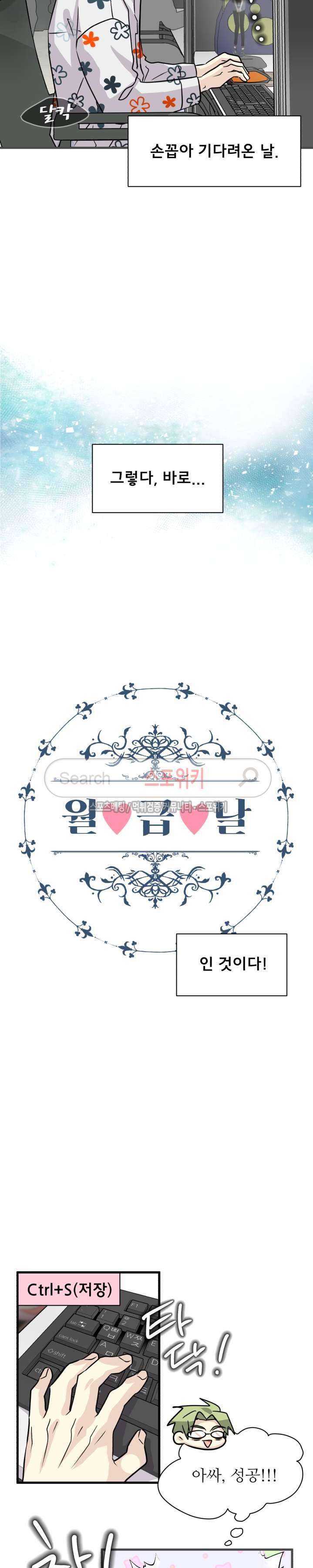아랫집 웬수 24화 3