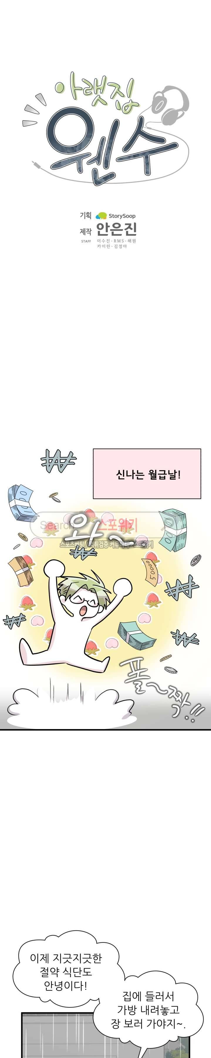 아랫집 웬수 24화 5