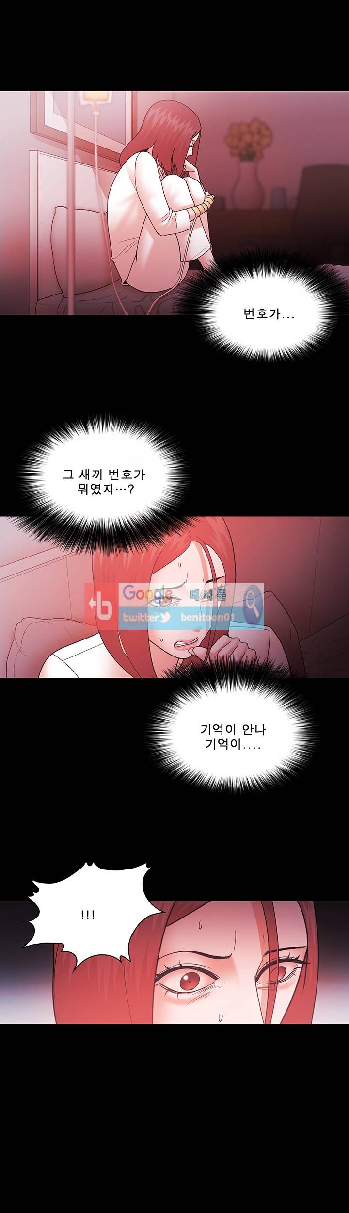 루저 65화 3