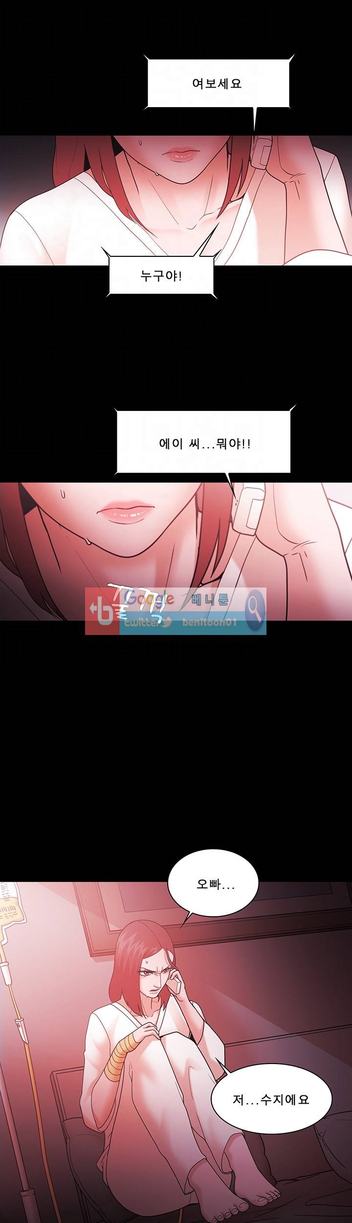 루저 65화 5