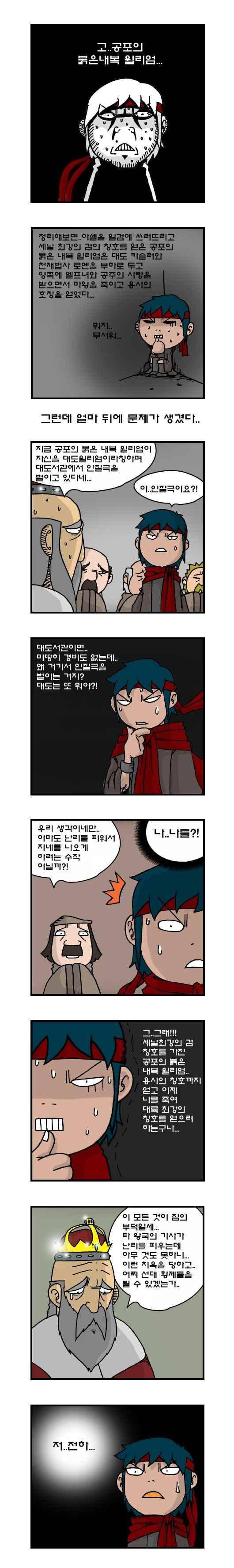 히어로메이커 163화 3