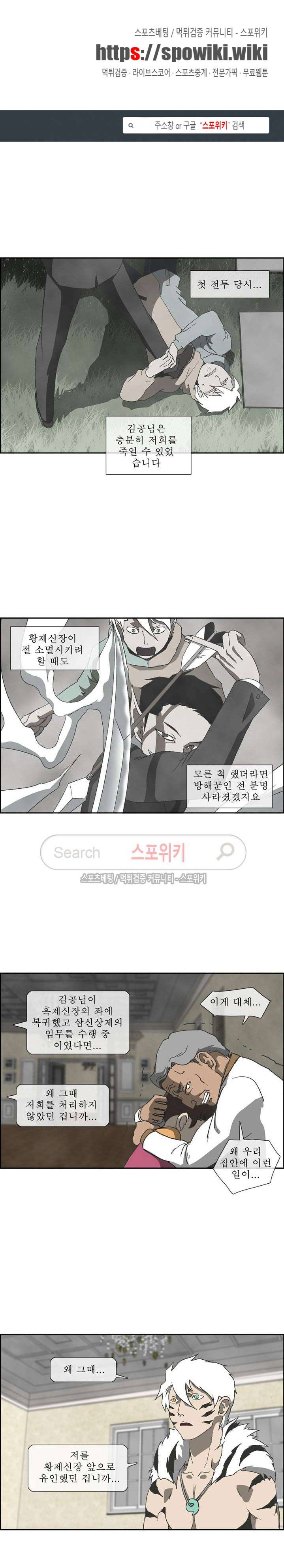 산신 - 마마귀 17화 1