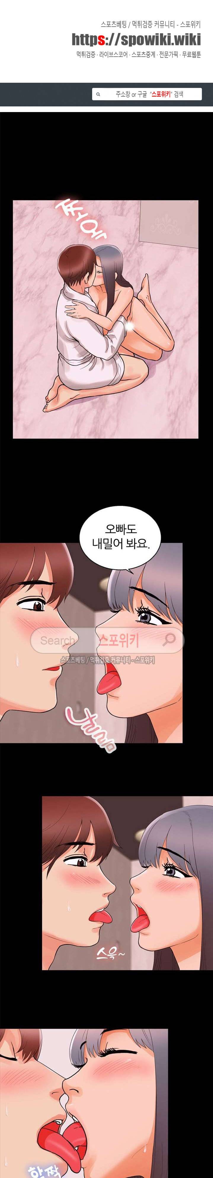 쾌락청춘 35화 1