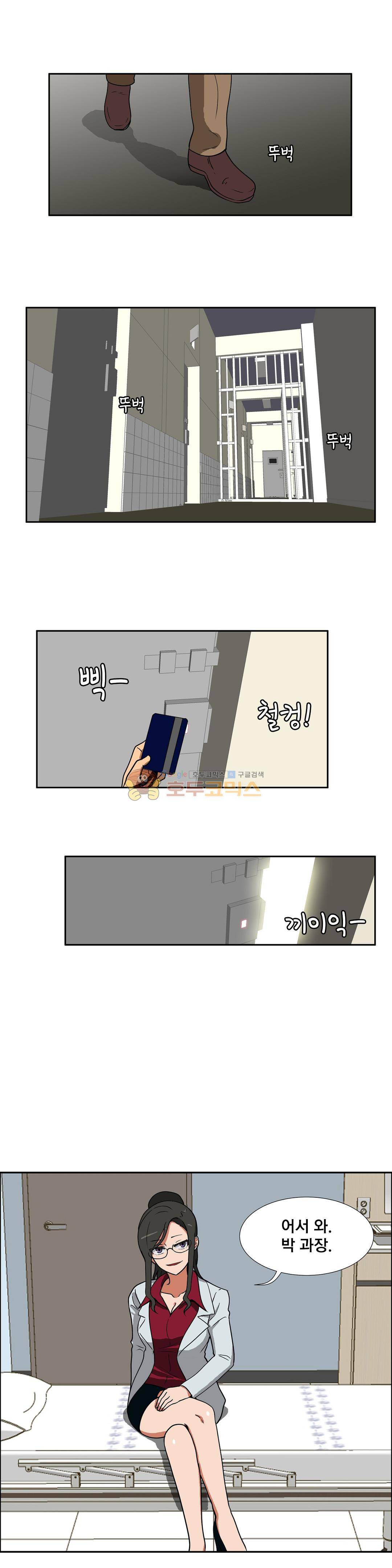 히어로 왈츠 - 외전 5화 1