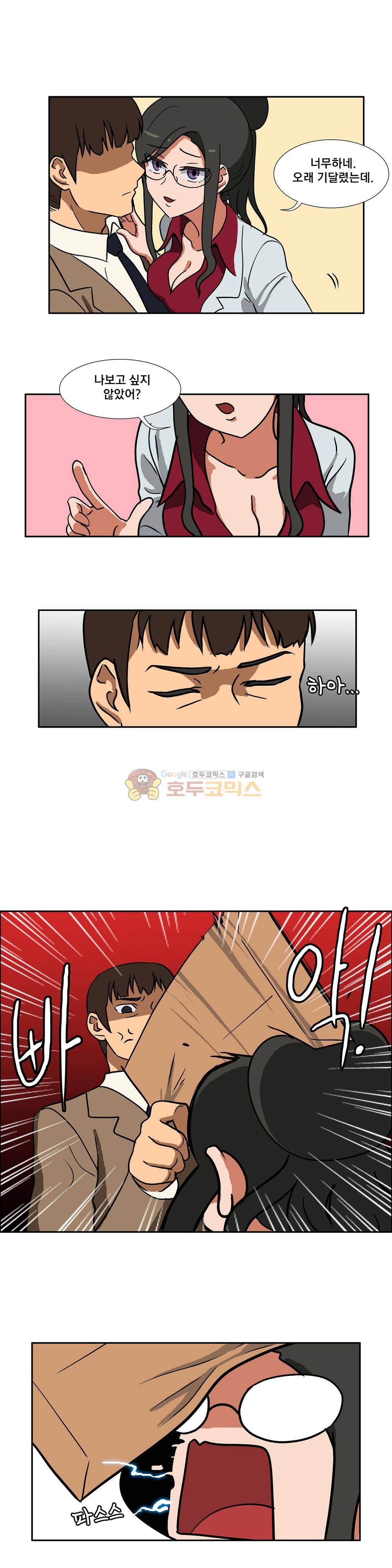 히어로 왈츠 - 외전 5화 2