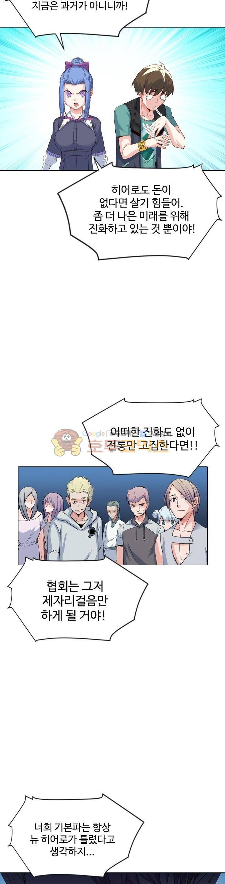 변태왕 87화 2