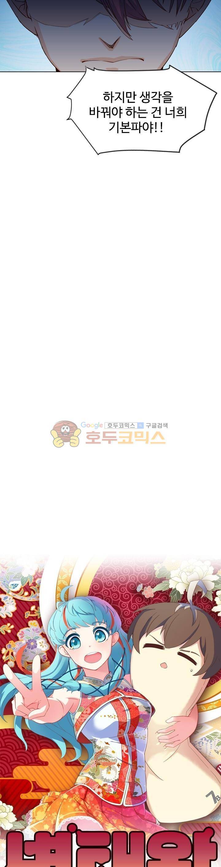 변태왕 87화 3