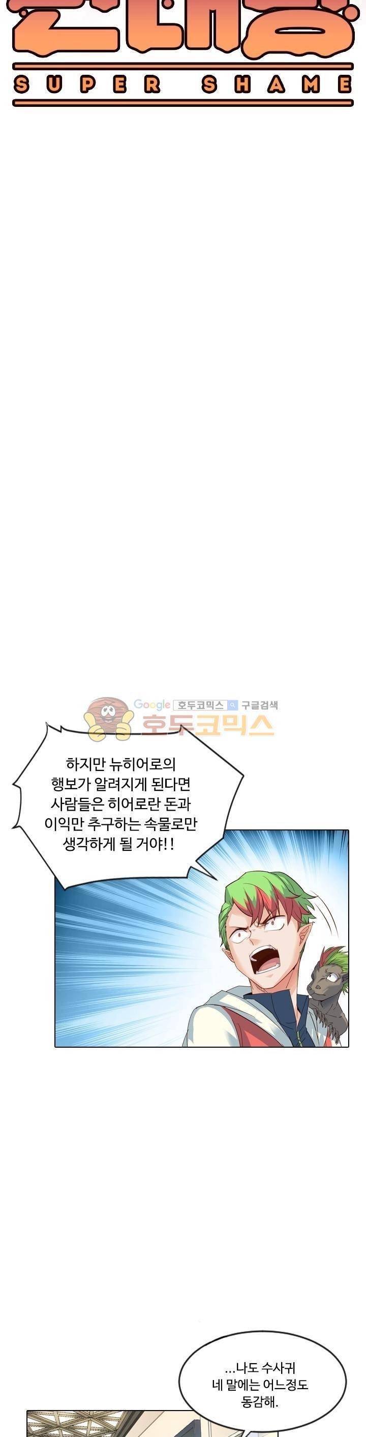 변태왕 87화 4