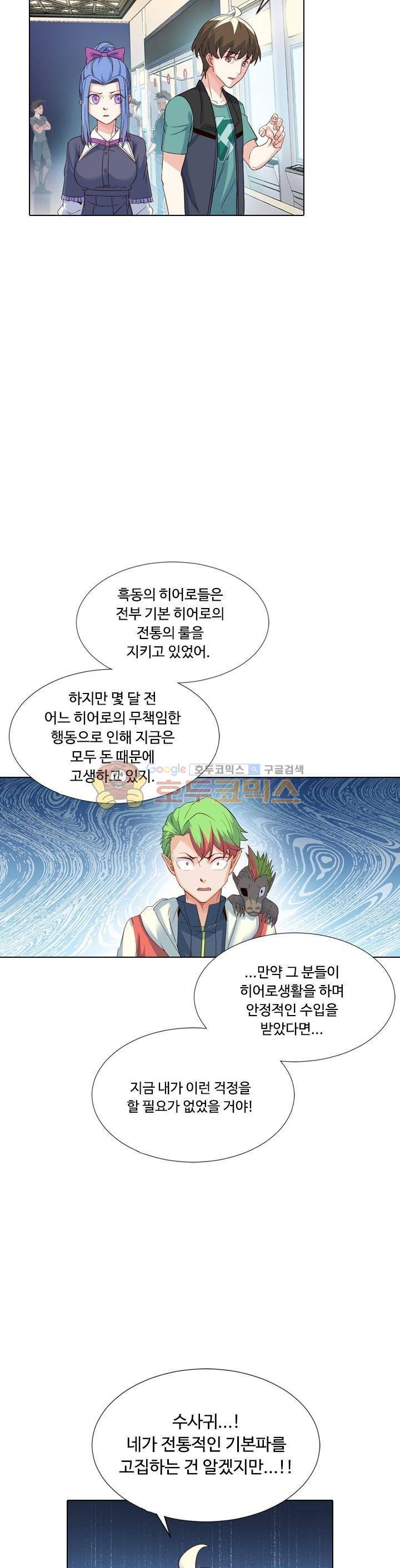변태왕 87화 5