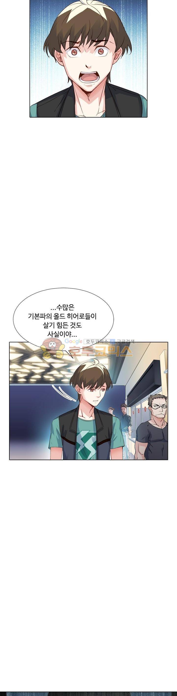 변태왕 87화 6