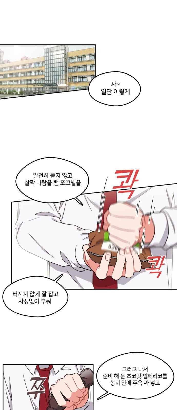 이것도 친구라고 58화 1