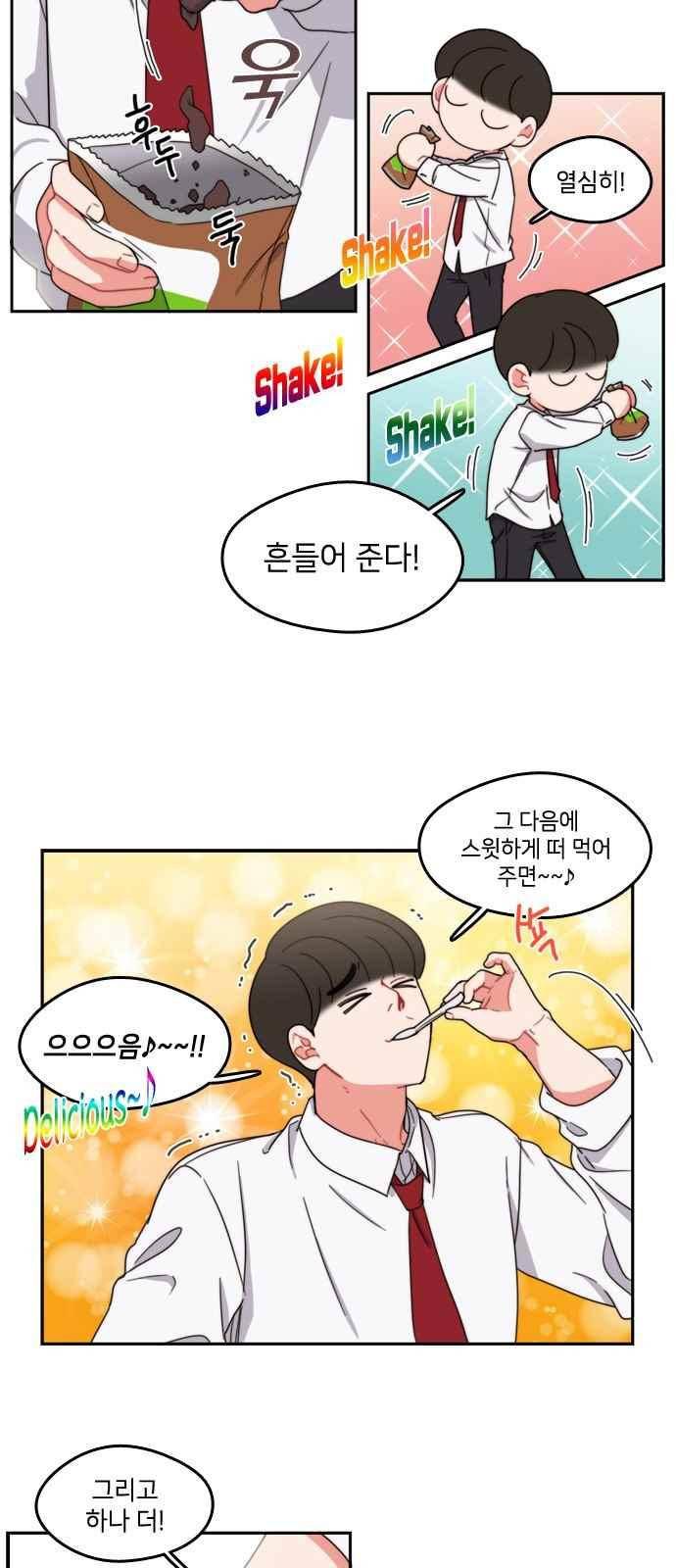 이것도 친구라고 58화 2