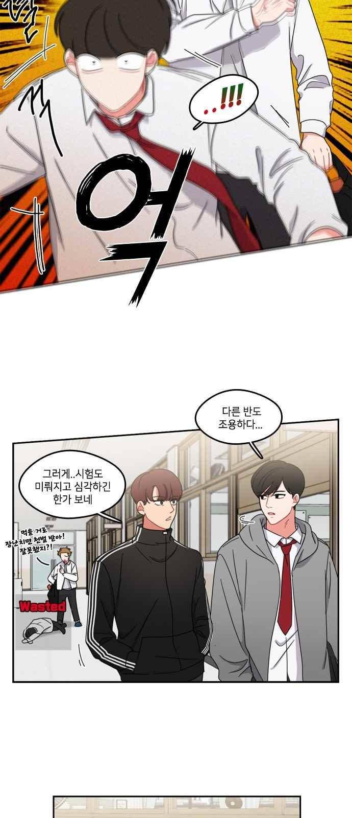 이것도 친구라고 58화 5