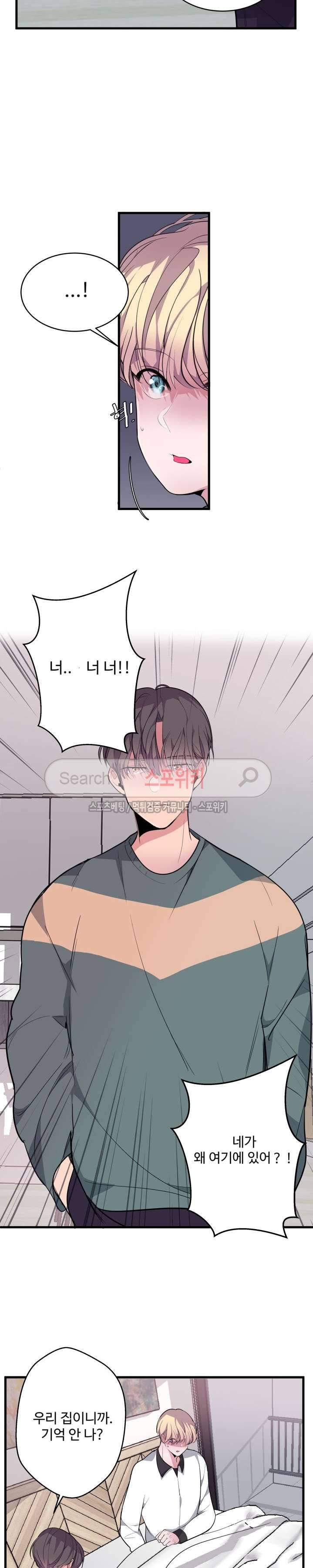 향기(BL) 7화 2