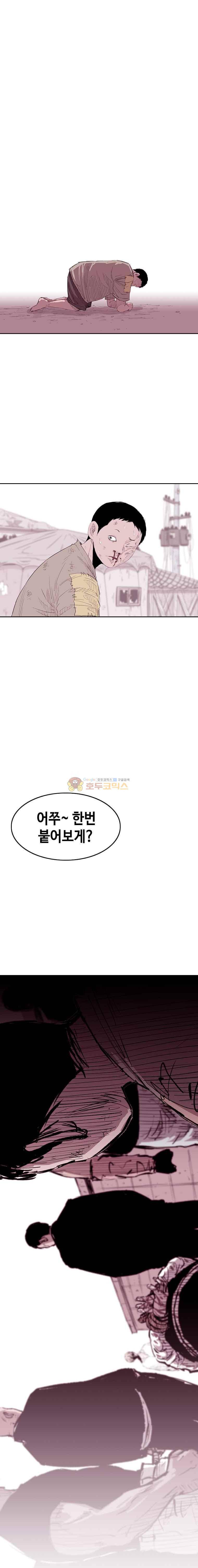 노동본색 38화 1
