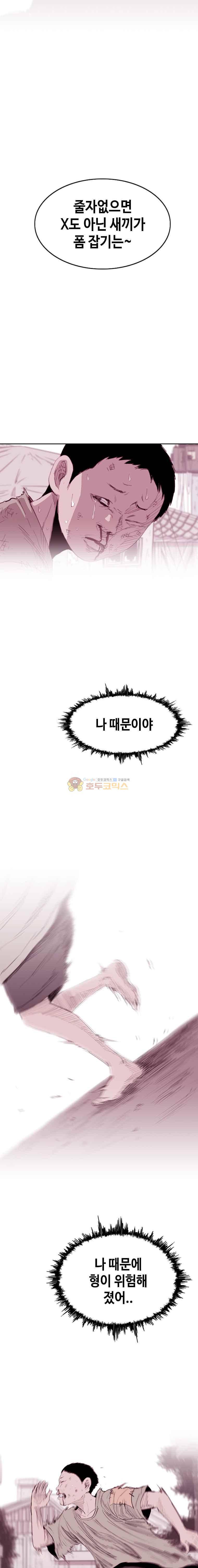 노동본색 38화 2