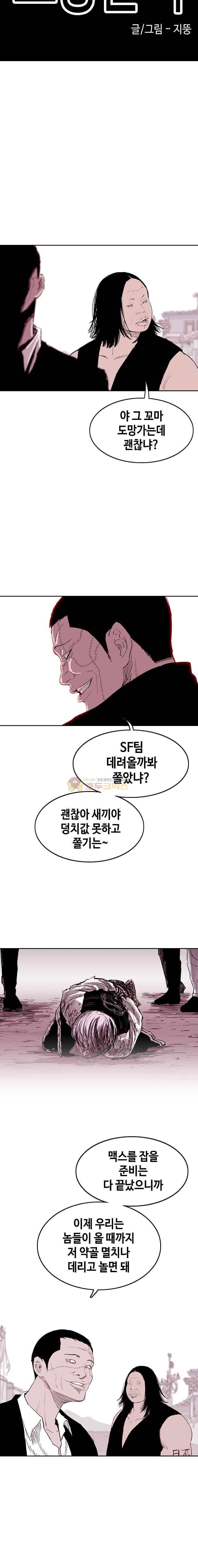 노동본색 38화 4