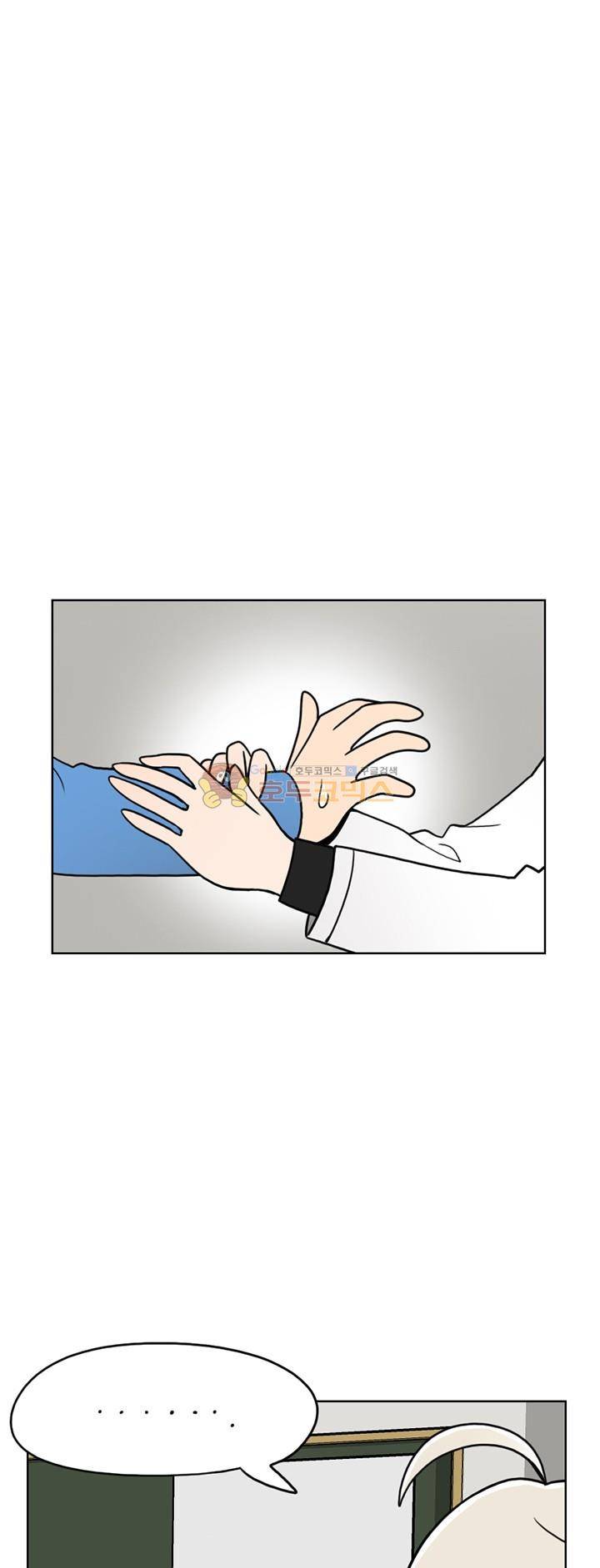 인간 선생님 20화 - 그녀들의 과거 1