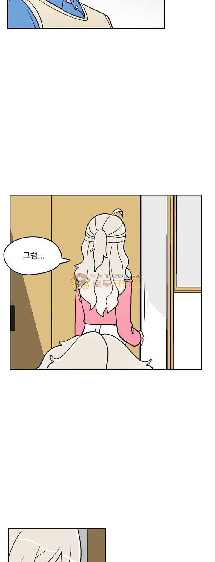 인간 선생님 20화 - 그녀들의 과거 5