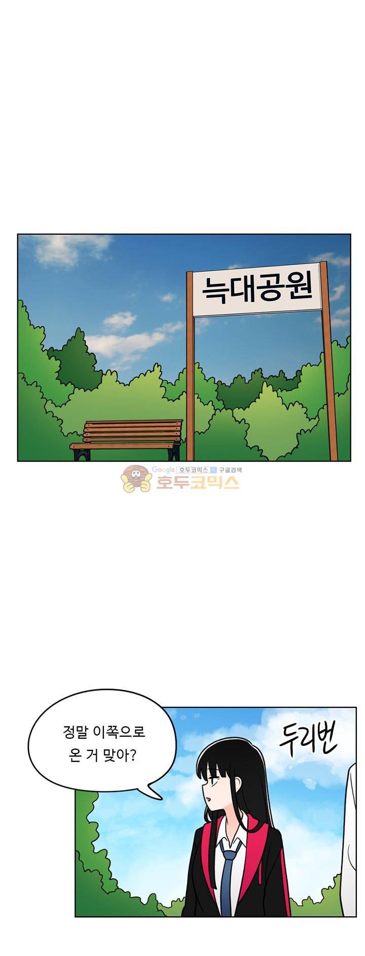 인간 선생님 30화 - 뜻밖의 만남 1