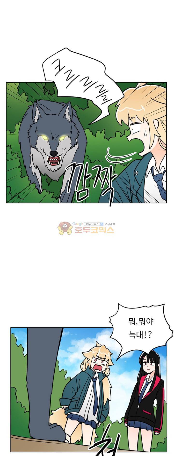 인간 선생님 30화 - 뜻밖의 만남 4
