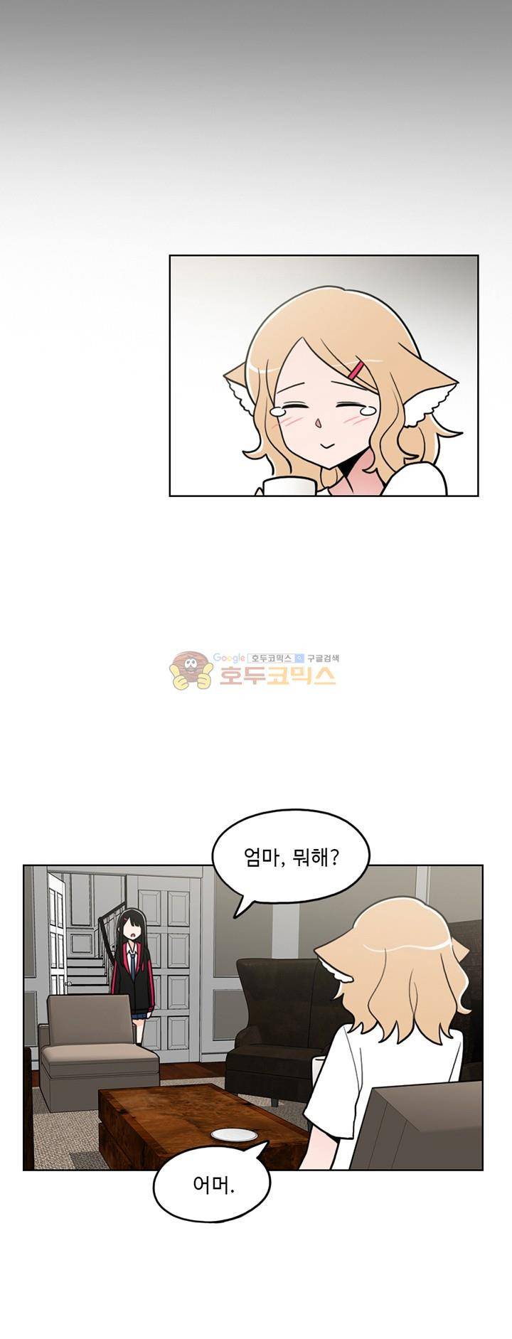 인간 선생님 38화 - 소야의 우울 2
