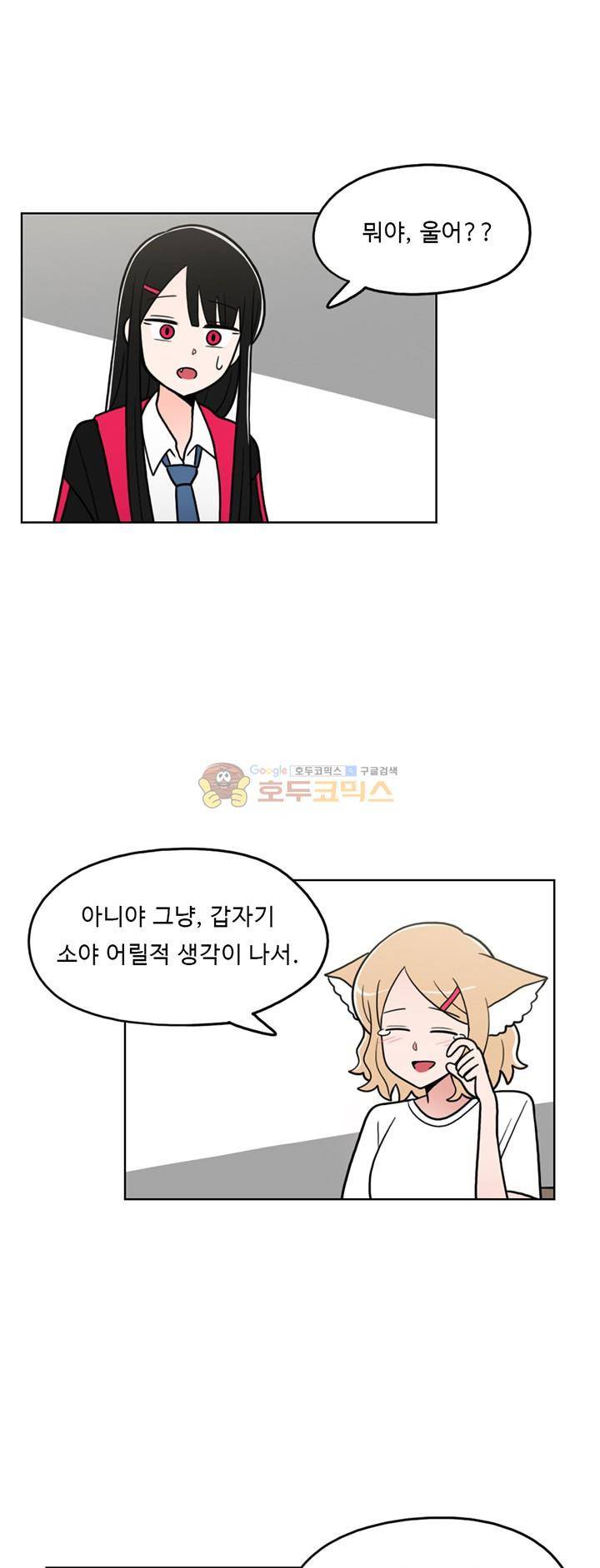 인간 선생님 38화 - 소야의 우울 3