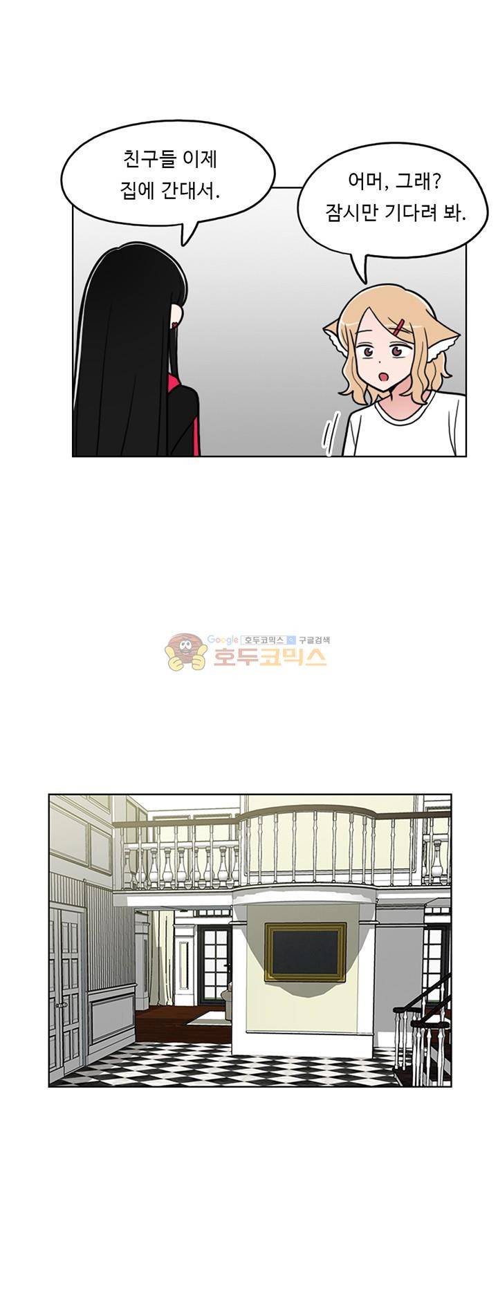 인간 선생님 38화 - 소야의 우울 6