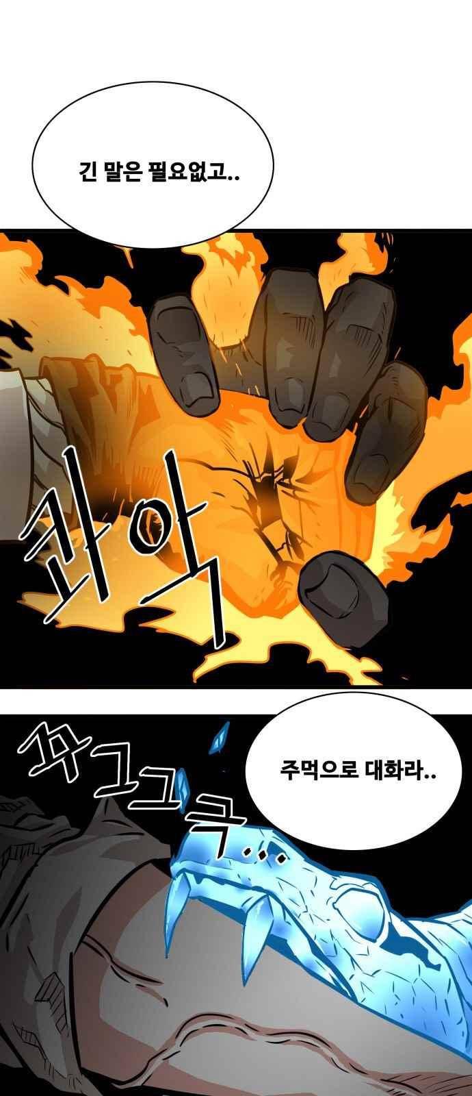 트롤트랩 46화 1