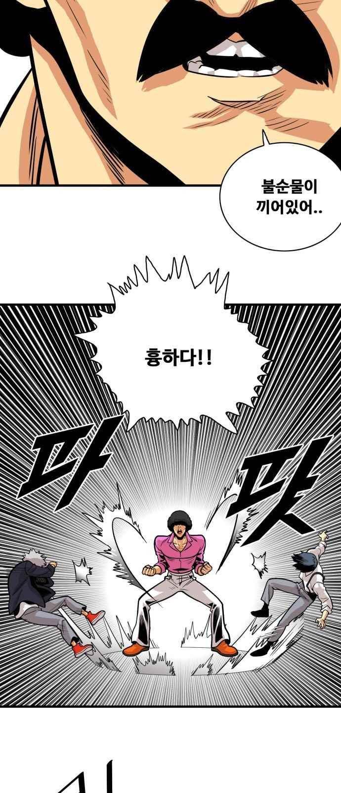트롤트랩 46화 5