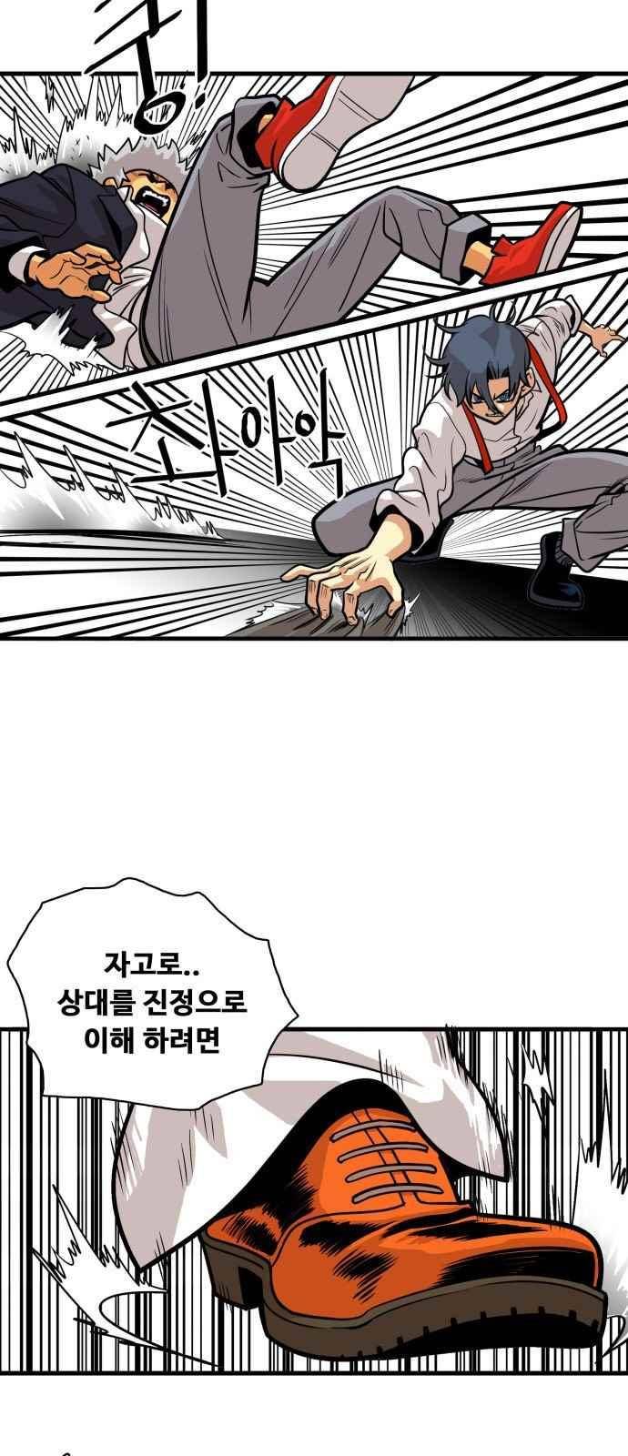 트롤트랩 46화 6