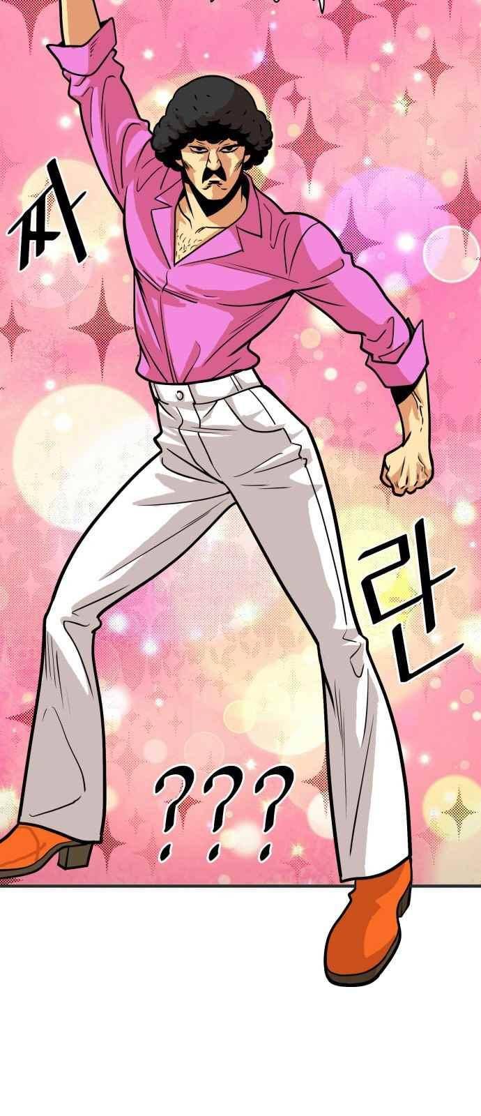 트롤트랩 46화 8